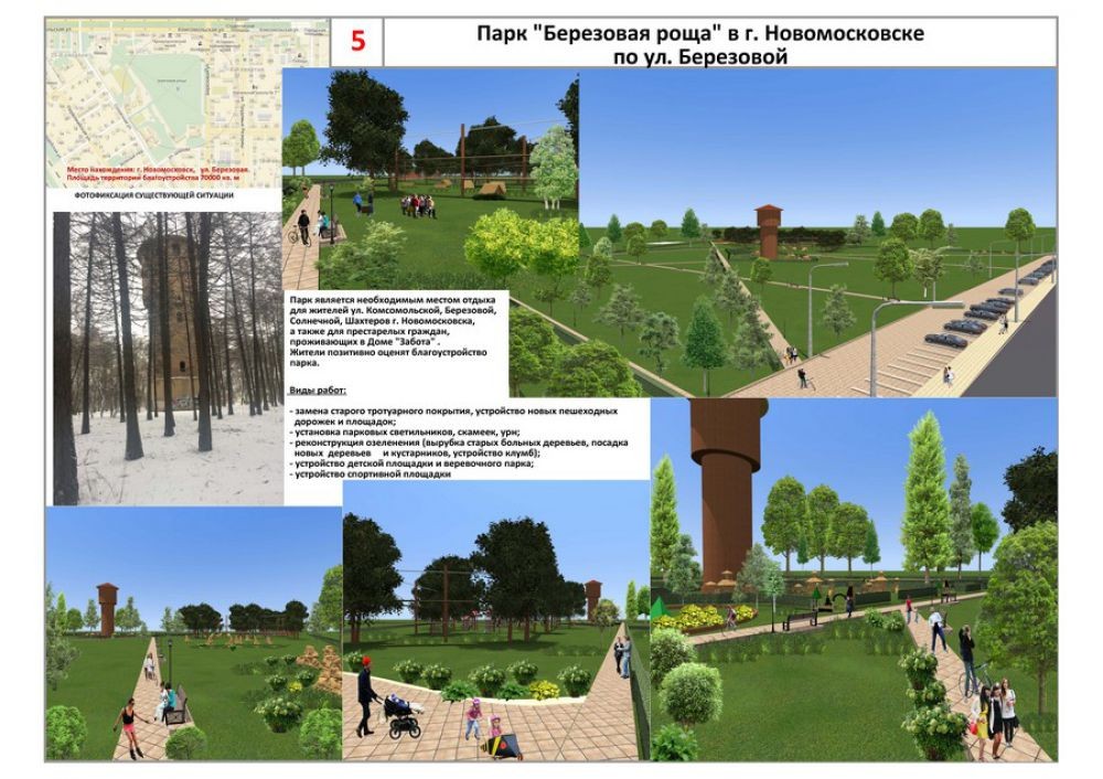 Проект березовая роща