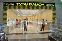 В Новомосковске открылся магазин 