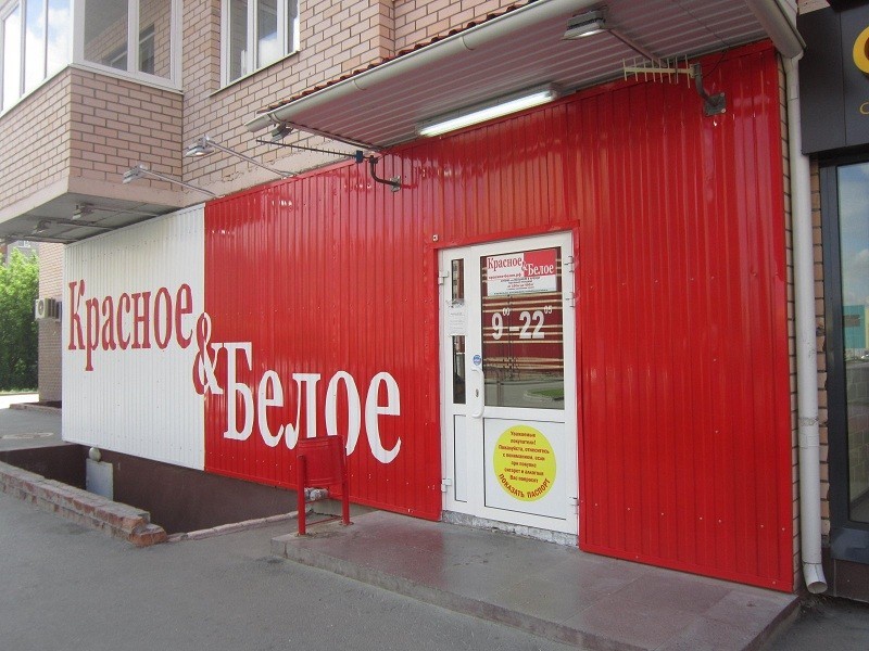 В Новомосковске оштрафовали продавца магазина 