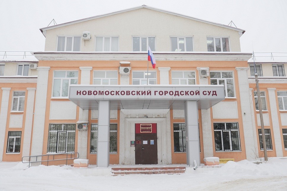 В Новомосковском городском суде прошло учебное занятие с сотрудниками аппарата