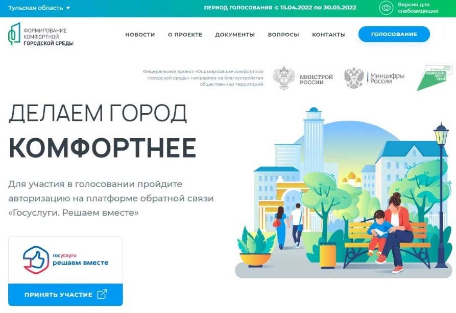 Новомосковцы смогут выбрать проекты благоустройства общественных пространств