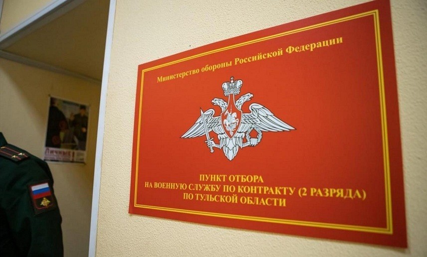От 170 000 рублей в месяц: В Тульском регионе военкомат объявил набор по контракту