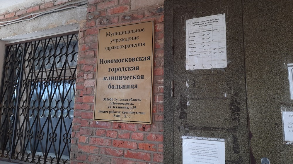 Новомосковцы просят избавиться от собак у городской больницы 