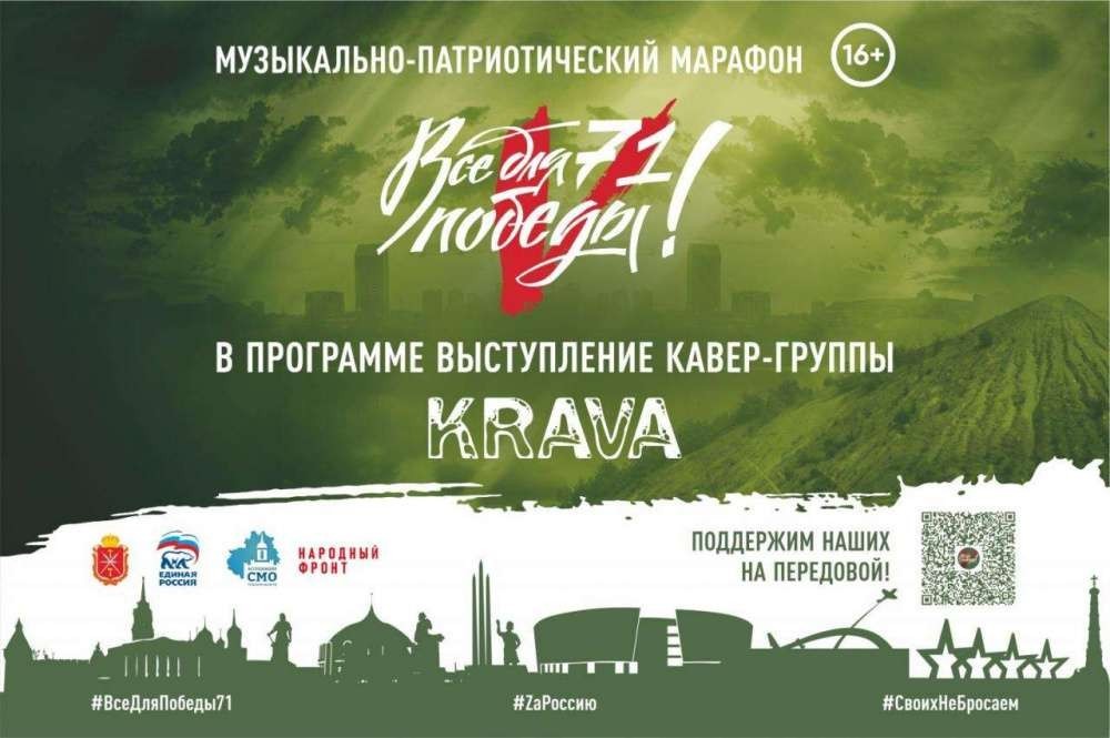 Новомосковск присоединяется к музыкально-патриотическому марафону 