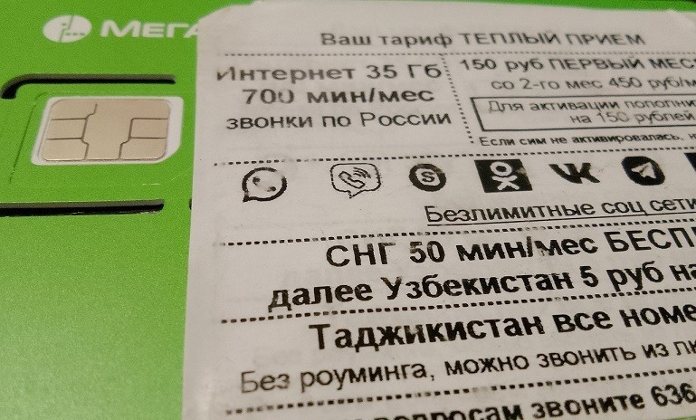 ФСБ требует ужесточить продажу сим-карт россиянам