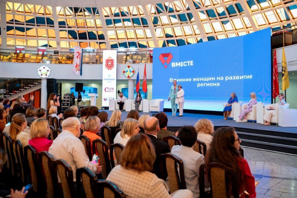 В Тульской области прошел всероссийский женский бизнес-форум