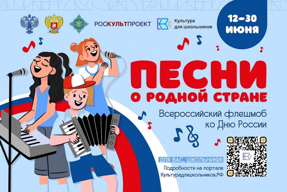 Новомосковцев приглашают принять участие во Всероссийском флешмобе 