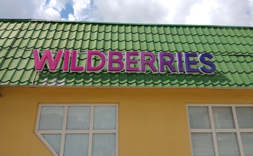 На Wildberries подорожают косметика, детское питание, игрушки, посуда и другие хрупкие вещи