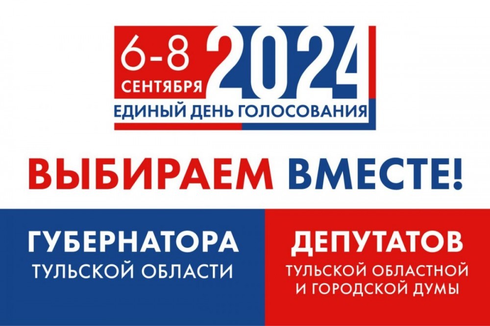 Новомосковские единороссы определились с кандидатами в Тульскую областную Думу