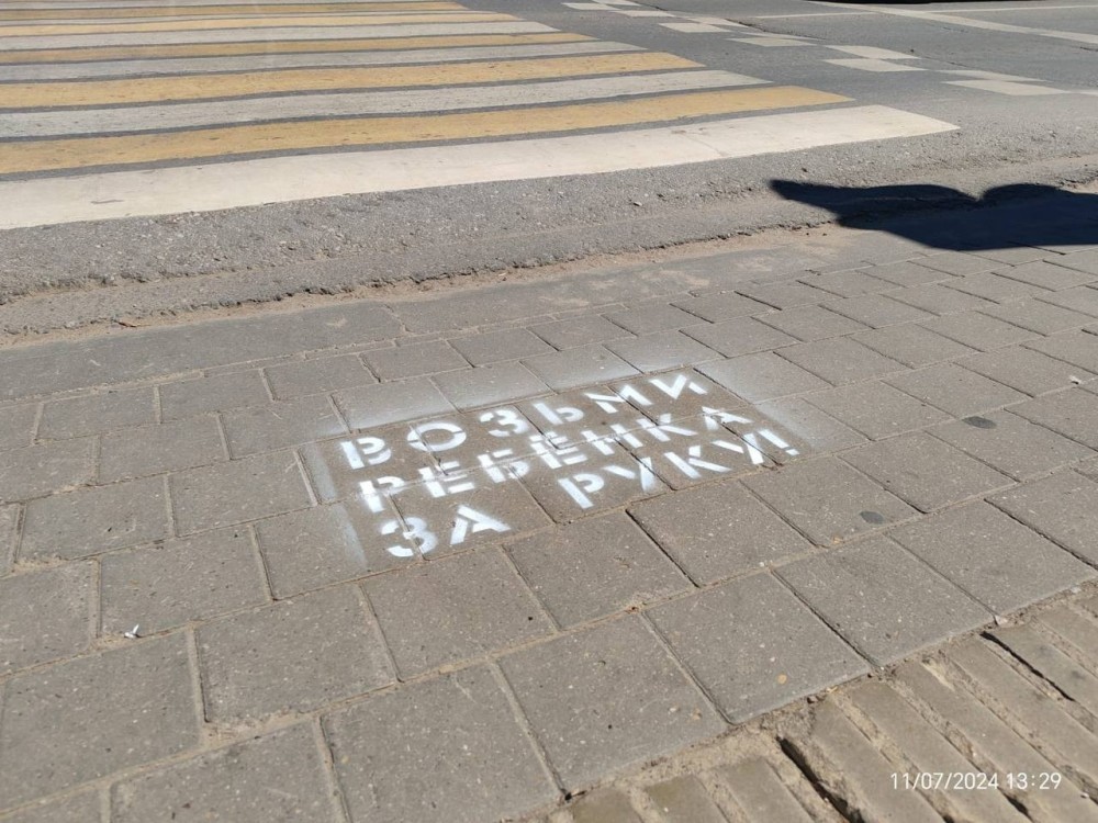У пешеходных переходов города появились предупреждающие надписи 