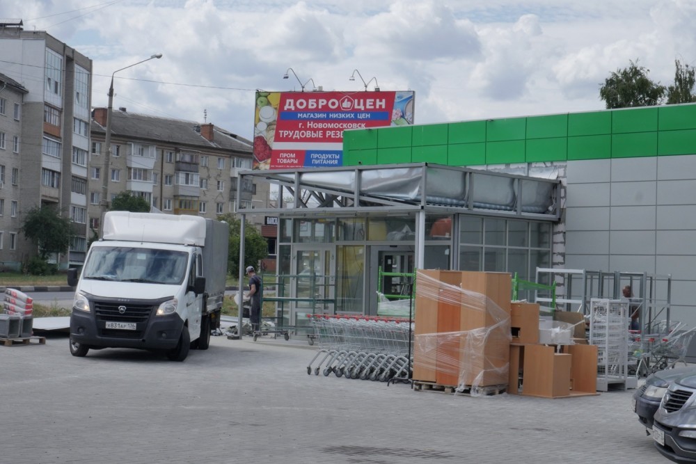 Магазины Для Рыбалки В Новомосковске Тульской Области