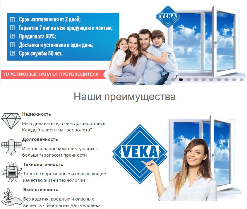 Отзывы пластиковых окон клиентов. Кто изобрел пластиковые окна.