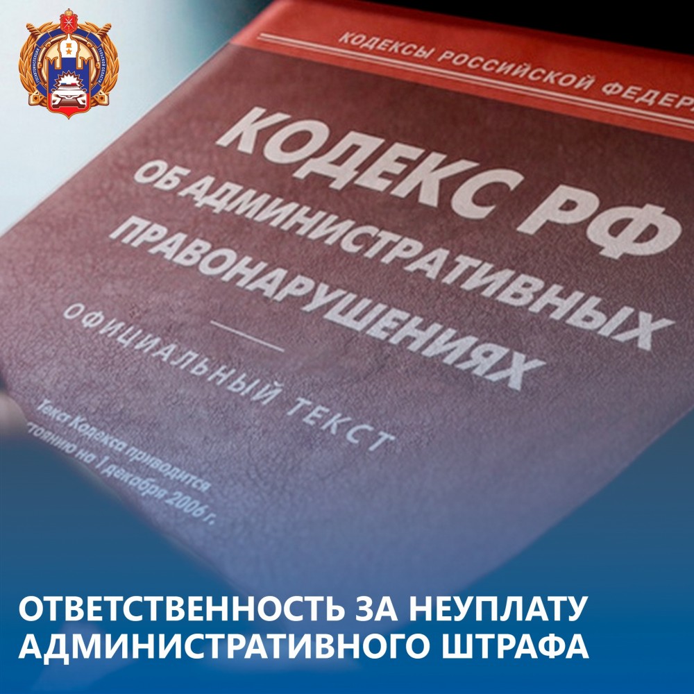 Уплата административного штрафа в как оплатить, уменьшить размер, сроки, рассрочка