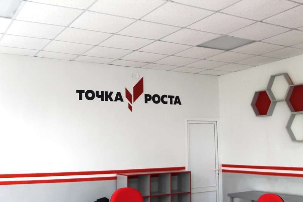 Стена ростов. Точка роста Тульская область. Точка роста оборудование. Точка роста оборудование для школ. Современная школа точка роста.